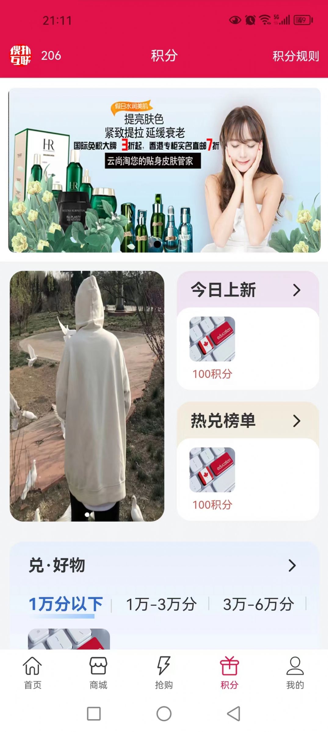 云尚淘商城平台APP