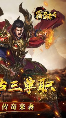 霸刀传奇热血复古免费官方版游戏