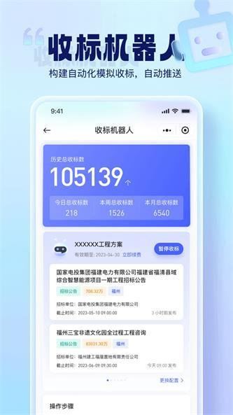 简蚁app官方版APP