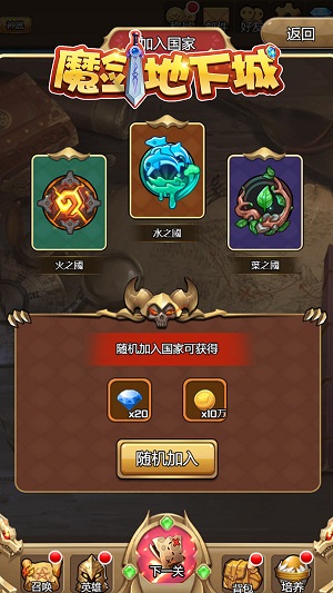 魔剑地下城游戏游戏