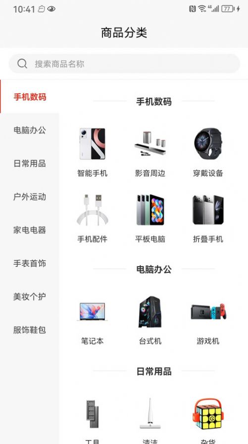 优选小店appAPP