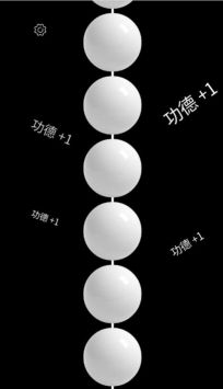 电子佛珠APPAPP