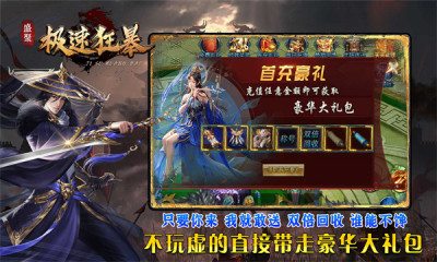 盛聚极速狂暴app游戏