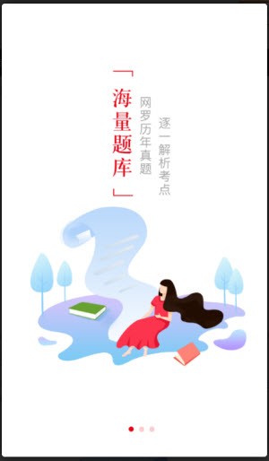 题咖刷题官方版手机版APP