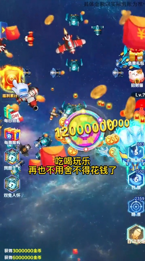 最强小飞机红包版游戏