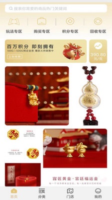 拼多金官方版APP