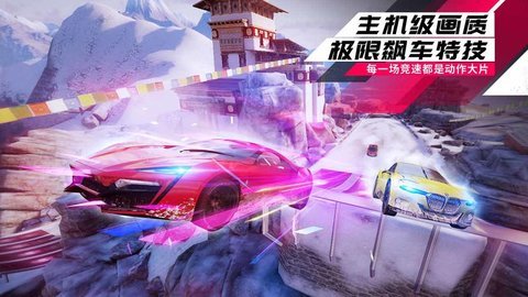 狂野飙车9传奇游戏