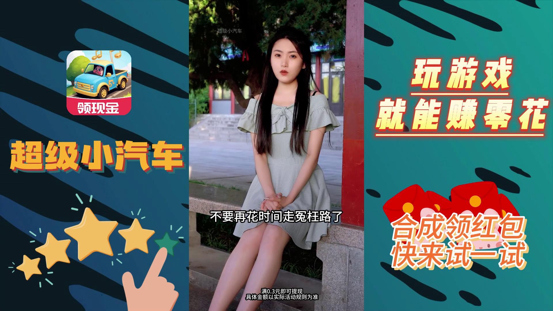 超级小汽车官方版游戏