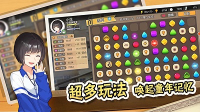 中国式家长手游手机版游戏