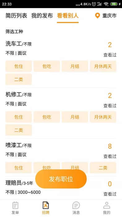 优活商家版APP