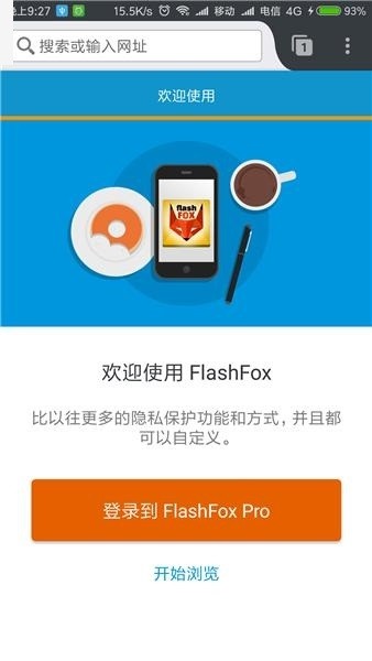 flashfox浏览器APP