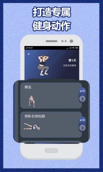 健身宝典免费版APP