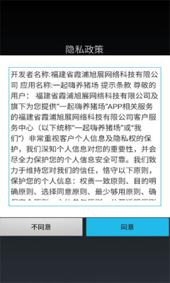一起嗨养猪场手机游戏