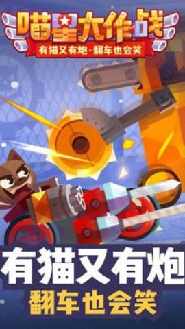 喵星大作战2023游戏