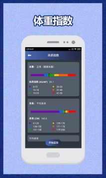 健身宝典免费版APP