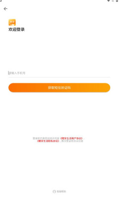 鲤享APP