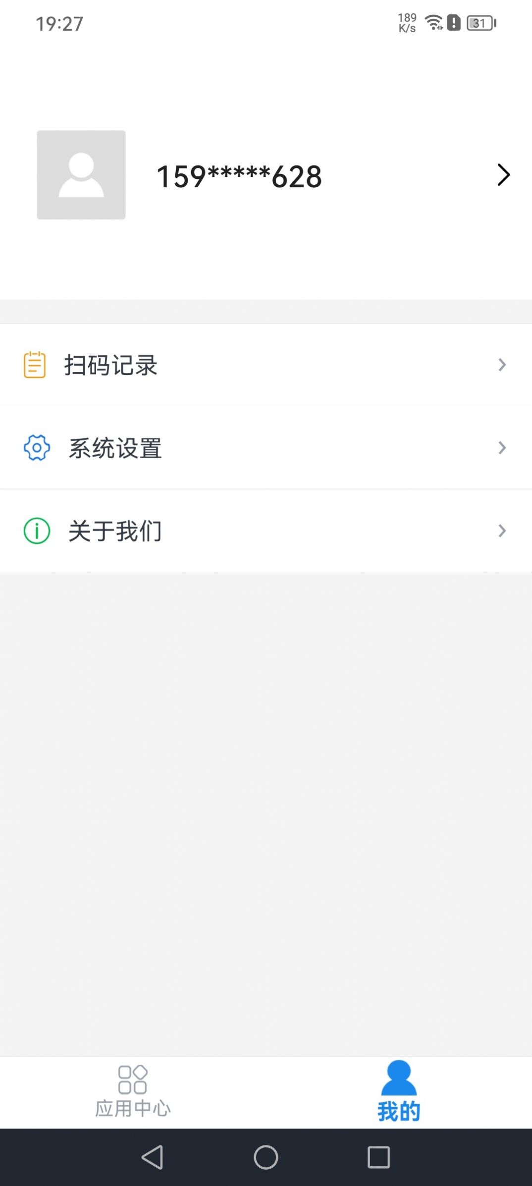信守签appAPP