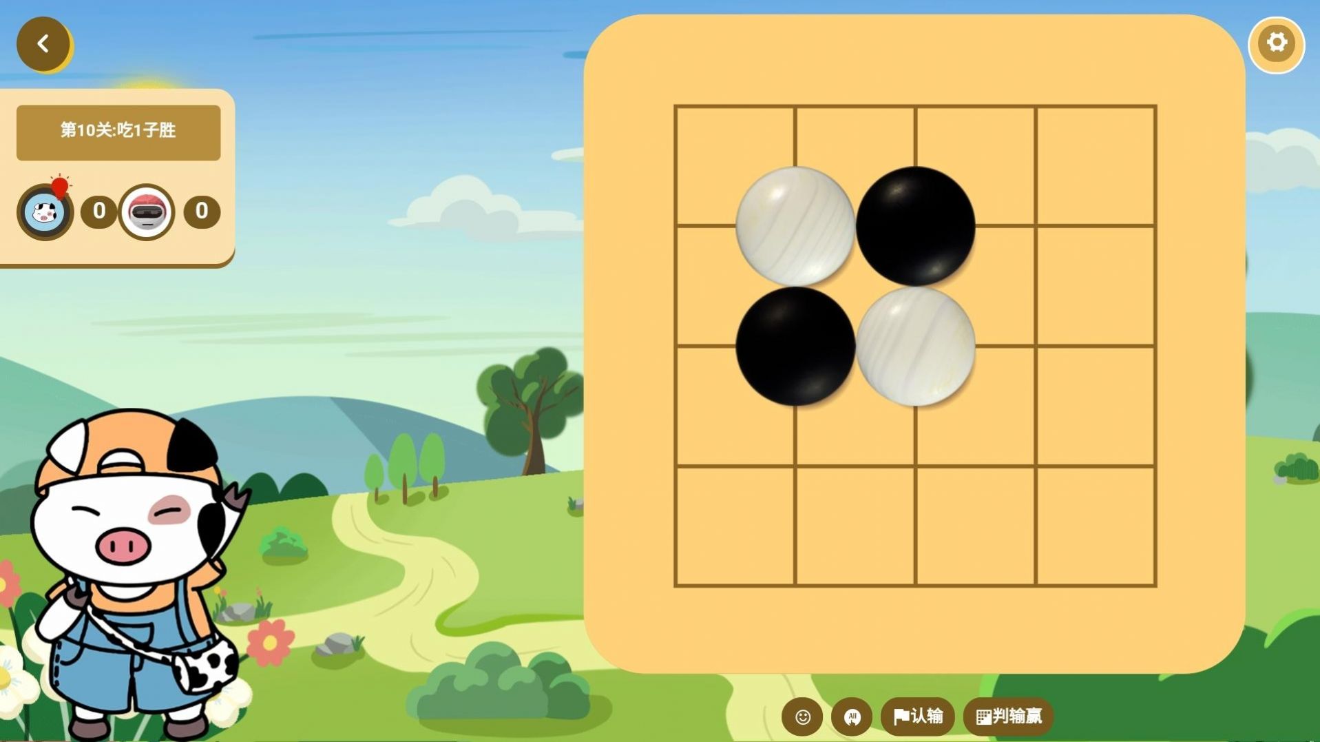 棋易围棋学习APP