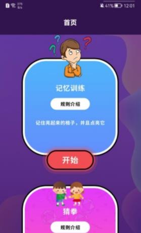 神奇大脑游戏游戏