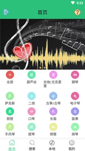 多多乐谱app免费最新版1