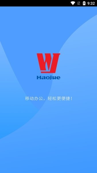 豪爵OA系统手机APP