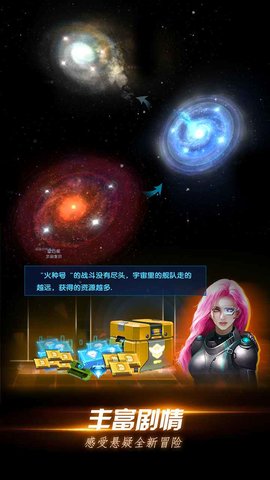 星际卫队app免费官方版游戏