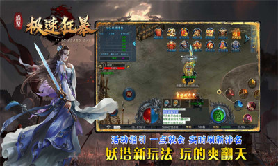 盛聚极速狂暴app游戏