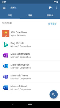 公司门户APP