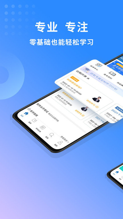 网络工程师题库免费APP