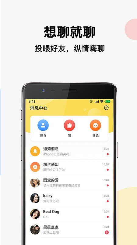 宠可可APP