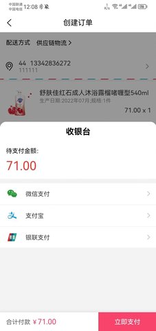 集汇淘APP
