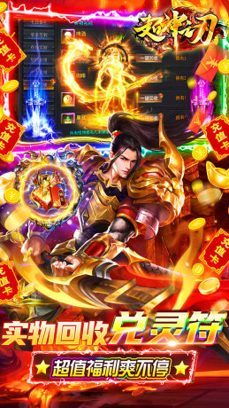 超神之刃极速打金一刀秒官方版app版游戏