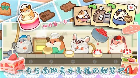 甜心小厨房官方版手机版游戏