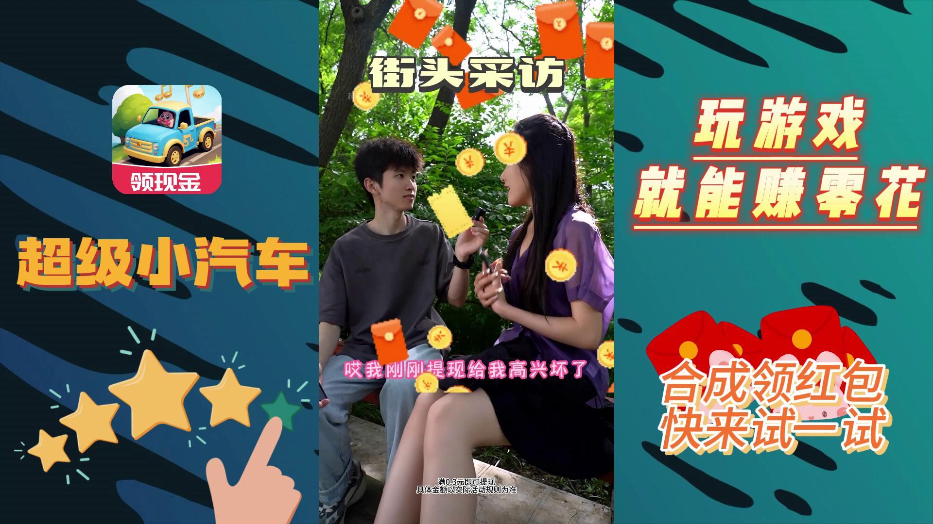 超级小汽车官方版游戏