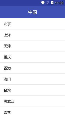 上风天气官方版APP