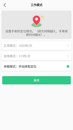 联想电话手表软件APP