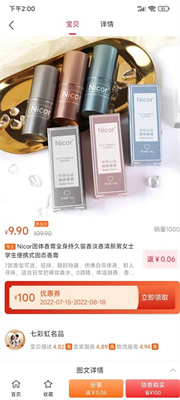 奇烩购物APP