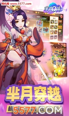 芈月Q传游戏