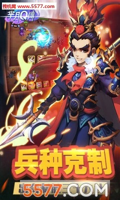 芈月Q传游戏