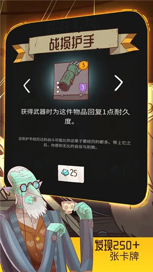 星陨传说流浪者的故事app版游戏