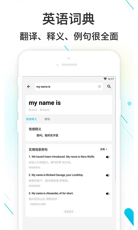 作业精灵拍照搜题APP