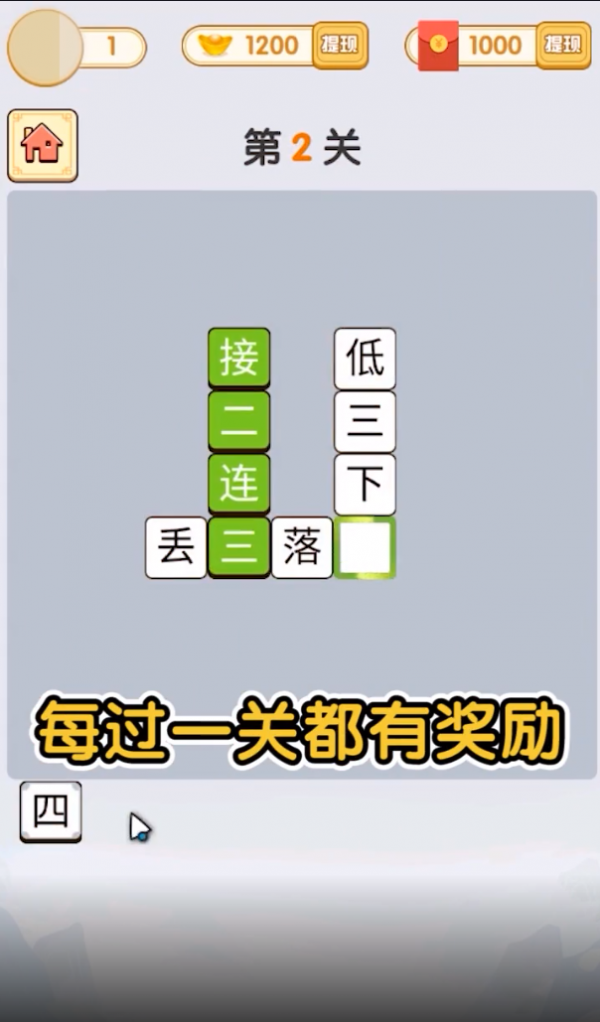 熊猫大作战红包版游戏