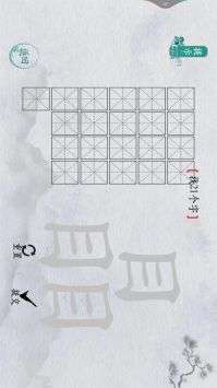 离谱的汉字2023免费官方版游戏