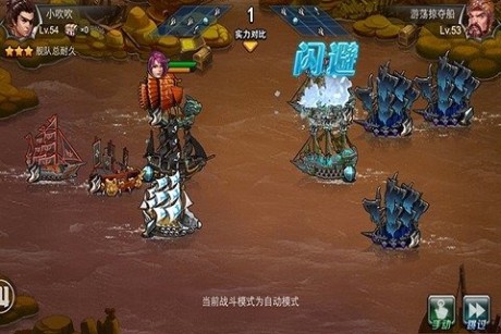 纵横四海OL百度版游戏