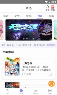 木木阅读APP