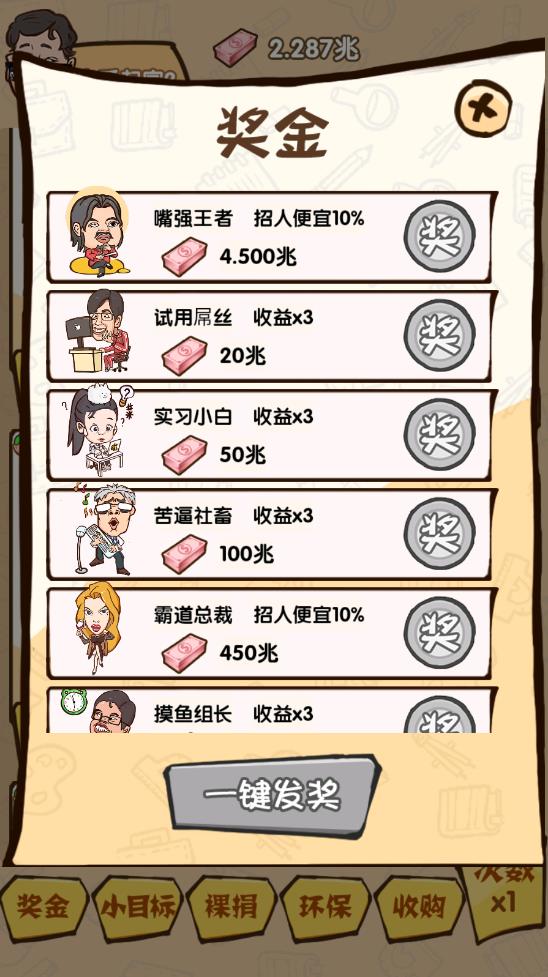乌龙大首富游戏游戏