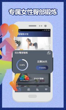 健身宝典免费版APP