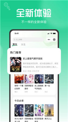 疯子读书APP
