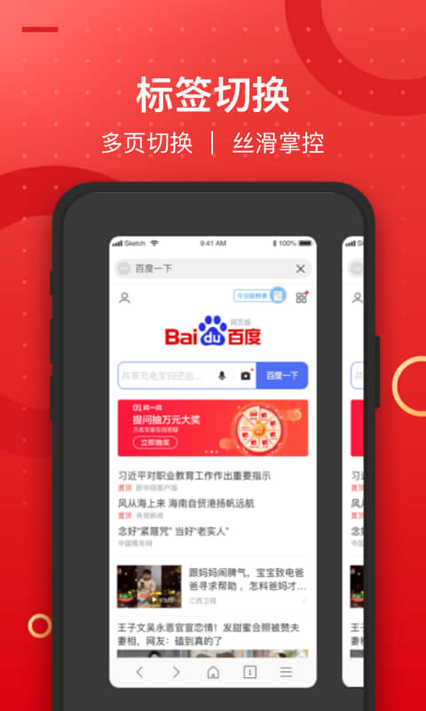 七彩浏览器软件APP