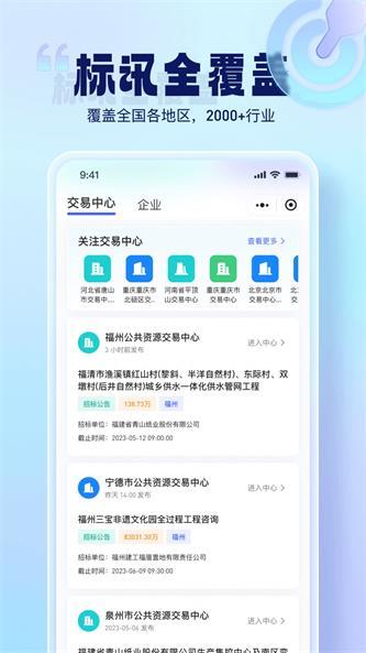简蚁app官方版APP